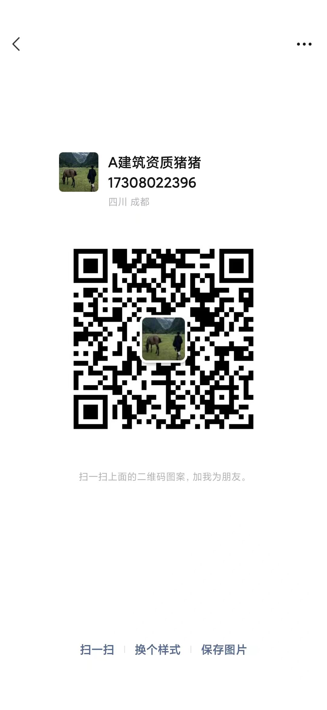 蒋明祝