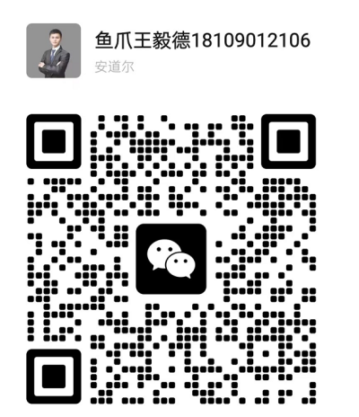 王毅德